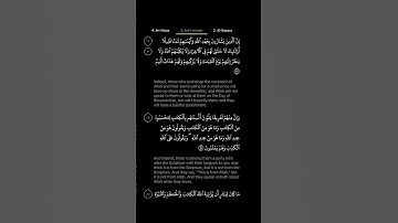 #DailyQuran [03] Surah Aal-i-Imraan [77-78] | Maher Al-Mu'aiqly - سورة آل عمران | ماهر المعيقلي
