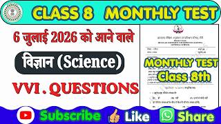 Project Rail Test Class 8th Science July 6, 2026 | Monthly Test Viral Questions Class 8 Science J...