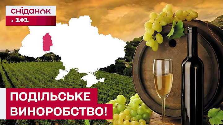 Неочевидний виноградний регіон України! Виноградники Кам'янця-Подільського та екскурсія виноробнею!