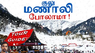 Manali Tour Guide in Tamil | Dr V S Jithendra