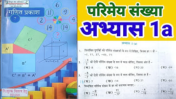 परिमेय संख्या कक्षा 7 अभ्यास 1a Rational number class 7 exercise 1a in hindi up board& basic shiksha