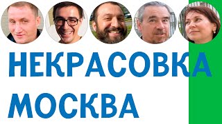 НЕКРАСОВКА — ОБЗОР РАЙОНА , ИНТЕРВЬЮ С ЖИТЕЛЯМИ, ПЛЮСЫ И МИНУСЫ | ПО РАЙОНАМ #7 | ИЛЬЯ ЛУНАРСКИЙ