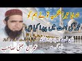 Khudaya Tera Shukriya Tune Mujhko Muhammad Ki Ummat Mein Paida Kiya By Imran Bhatti Sahab Khudaya Tera Shukriya Tune Mujhko Muhammad Ki Ummat Mein Paida Kiya By Imran Bhatti Sahab