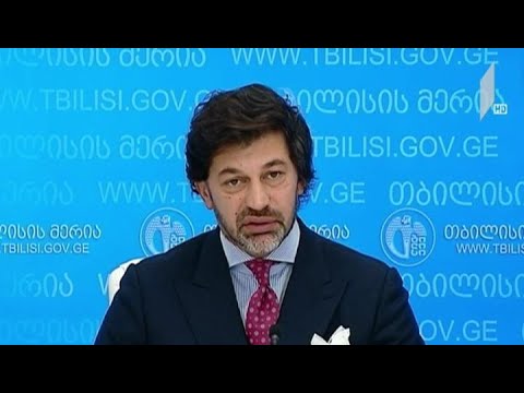 დედაქალაქის მთავრობის სხდომა