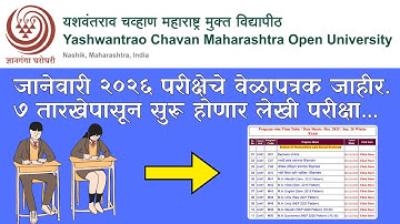 YCMOU Exam TimeTable 2025-26! The MOST IMPORTANT Dates You Must Know