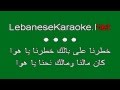 Lebanese karaoke  tony hanna  5atarna 3ala balak