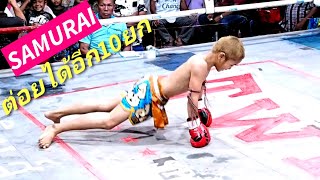 ซามูไรบอกกำลังเหลือเยอะขออีก10ยก SAMURAIvsSuperChamp!ムエタイซามูไร VS ซุปเปอร์แชมป์ Muay Thai Fight!