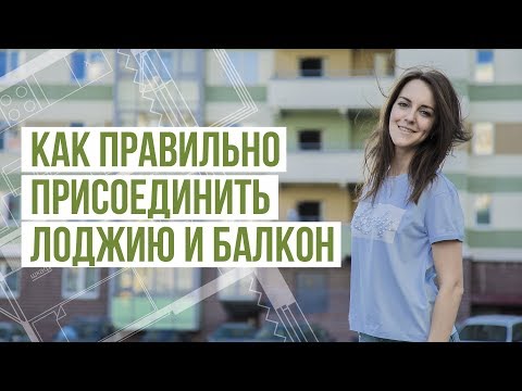 Перепланировка квартиры, объединение кухни и комнаты – как правильно?