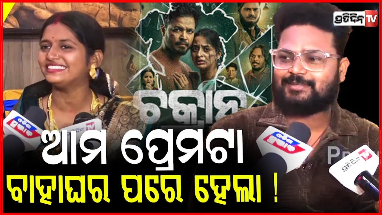 ସମସ୍ତେ ପ୍ରେମକରି ବାହା ହୁଅନ୍ତି, ଆମର ପ୍ରେମ ବାହାଘର ପରେହେଲା।Music director Shubham & wife cute love story