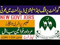 printing and Stationery Department latest jobs | latest govt jobs 2025 | today new jobs in Pakistan 