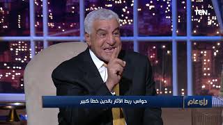 رأي عام  زاهي حواس ردا على تصريحات الشيخ علي جمعة: لا يوجد أي دليل لعلاقة سيدنا إدريس بالآثار