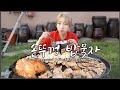 SUB) [솥뚜껑 밥묵자] 냉삼3kg+김치 한포기+비빔면1개+볶음밥까지  korean mukbang eating show 히밥