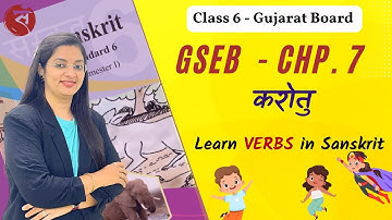 करोतु | Std 6 Sanskrit GSEB | Chapter 7 Explaination with Exercise | Dr. Namrata