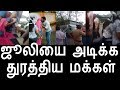 ஜூலியை அடிக்க துரத்திய மக்கள் Vijay Tv 06th Aug Full Episode 2017 Bigg Boss Tamil