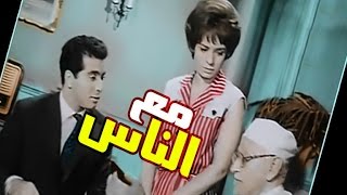 Ma'a El Nas Movie | فيلم مع الناس