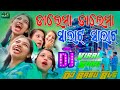 Dalama dalama viral dj song  salata salata dj song  dj babu bls