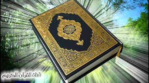 تلاوة خاشعة للشيخ ماجد الزامل من سورة الاعراف