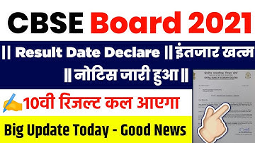 CBSE Class 10 Result Date 2021 - Official Notice Out - Class 10 Result Date 2021 || CBSE 10 result