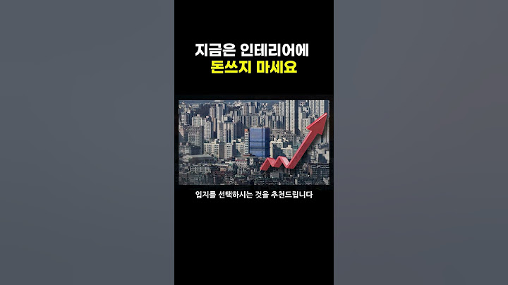 이제부터 한 주의 고민이 몇 천만원짜리 일수 있습니다