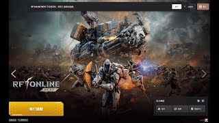 《RF ONLINE NEXT》目標戰力10萬!全身紫裝有多帥?文老爹 伺服器:獵戶座2
