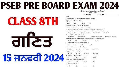 real pre board class 8th math paper, 15 January 2024, PSEB board