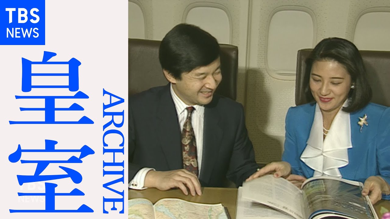 天皇皇后両陛下・結婚30年】1993年6月9日、結婚パレード【皇室