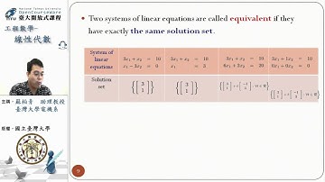 [線性代數] 第2-1單元: System of Linear Equations 1/2