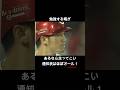 鈴木誠也 成績オール1勉強を完全放棄した男が侍ジャパンの主軸になるまで#プロ野球 #広島カープ#WBC