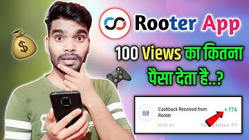 Rooter app live streaming earning on 100 Views !! Rooter 100 Views का कितना पैसा देता है.? !! Rooter