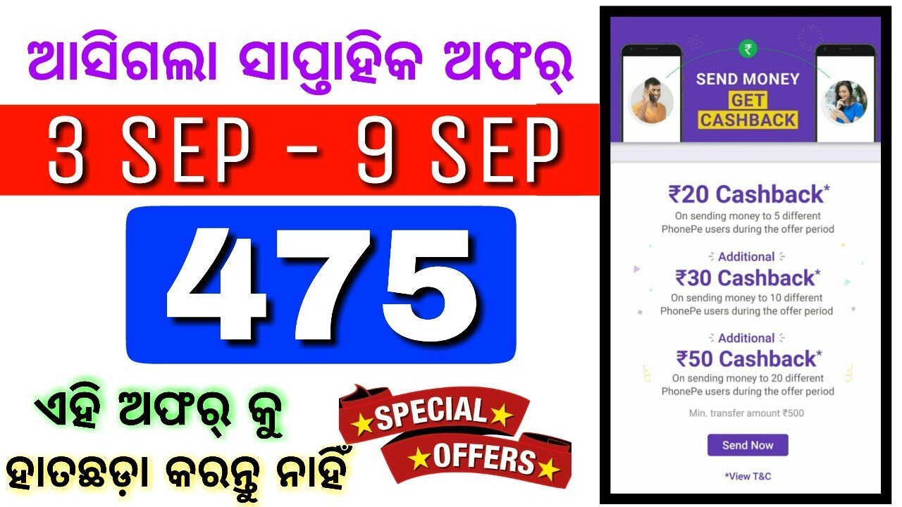 Phonepe new upcoming offer 475 Rupees | 3 september to 9 september phonepe cashback offer