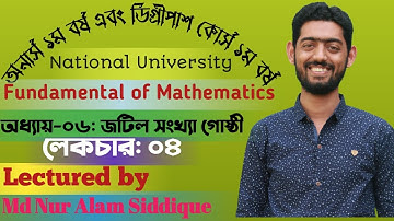 Complex Number System।।জটিল সংখ্যা গোষ্টী।।Lecture-04।।T-10 Academy