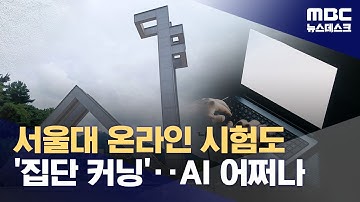 서울대서도 