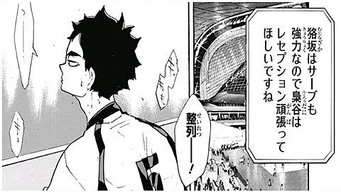 تحميل ハイキュー ネタバレ 280