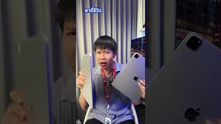 เทียบจอ iPad Pro รุ่นเก่ากับ iPad Pro รุ่นใหม่! ตัวไหนจะดีกว่ากัน!? #อาตี๋รีวิว #อาตี๋มีเดีย #ตี๋arm