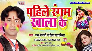 ... subscribe now:- https://goo.gl/q4eenn tf - 8966/1 album : pahle
rangam k...