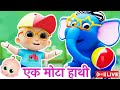 नानी तेरी मोरनी | एक मोटा हाथी | Top 10 Hindi Rhymes