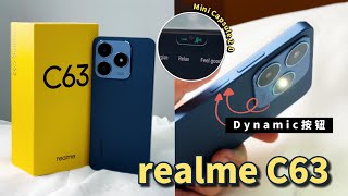 realme C63 内有乾坤⁉️45W快充➕50MP AI Imaging🔥