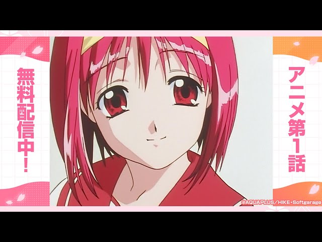 好評発売中】新生「ToHeart」発売記念 プレミアムエディションに