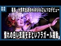 憧れの白い衣装をまといフラガール躍動 福島 大熊町出身のHARUKAさんソロデビュー 憧れの白い衣装をまといフラガール躍動 福島 大熊町出身のHARUKAさんソロデビュー