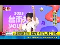 台灣啦啦隊第一人！籃籃驚喜入選全球百大美女引發網熱議｜三立新聞網 SETN.com