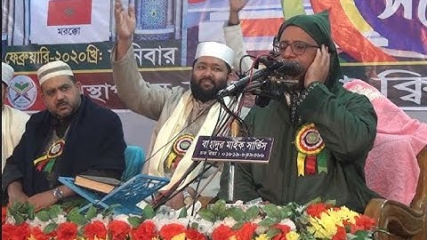 মরক্কোর দৃষ্টিহীন ক্বারীর তিলাওয়াত শুনে চোখের পানি ফেলল মানুষ || قارئ الشيخ أحمد الخالدى من المغرب