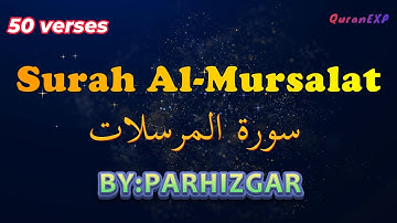 استاد پرهیزگار|سورة المرسلات|HD|Surah Al-Mursalat with the authority of the verses by separation