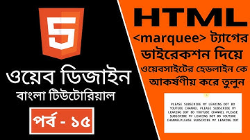 HTML CODING Part - 15 | HTML [marquee] tag direction Up and Down | (Bangla Tutorial)