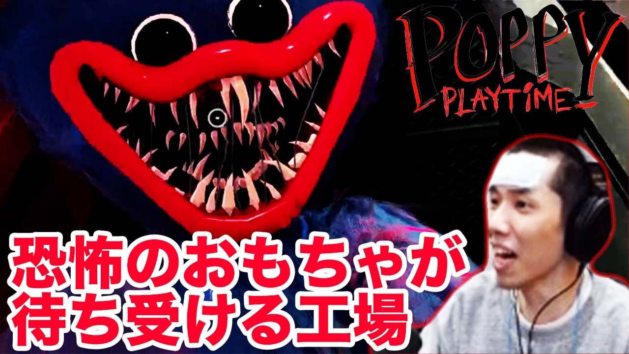 【翻訳付き】恐怖のおもちゃが待ち受ける工場   【Poppy Playtime】