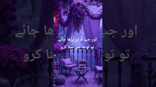 #quranhadithlab #اسلامک_شارٹس #quran tarjima #