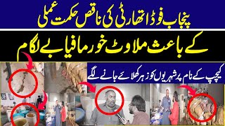 Shocking Food Adulteration Exposed Fake Ketchup Factory Busted PNJ News