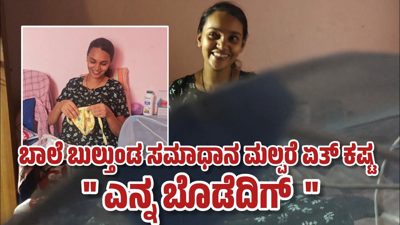 ಬಾಲೆನ್ ತೂಯರೆ ಪೊನಗ ಬಾಲೆಗ್ ಪೊಸ ಅಂಗಿ,ಕುಂಟು ಕೊನೊಯೆ..🥰🥰