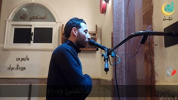 ما تيسر من سورة آل عمران وليد أحمد