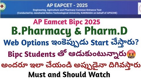 AP Eamcet Bipc B.Pharmacy & Pharm.D Counselling 2025 | Web Options Dates | Important Update