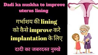 how to increase uterus lining for implantation. #heenahealth